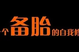 对不起，我只当你是好朋友图片