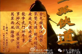 占戈丨武侠江湖梁金古图片