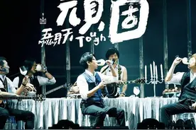 五月天系是你！《顽固》挨酸媚俗　网友写8千字分析文挺图片