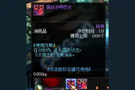 DNF削弱后所有霸体药测试 次数不叠加 不共享CD图片