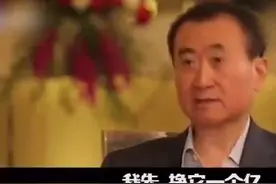 最新洗脑神曲串烧《挣他一个亿》，哈哈哈王健林太魔性！图片