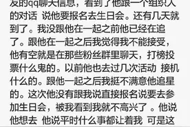 男友为了去女星生日会、演唱会积钱，你们能接受男朋友追女星吗？图片