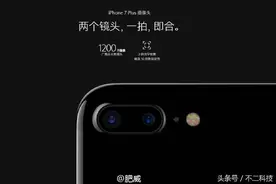 iPhone7/7Plus发布，参数配置一览表，居然涨价了图片