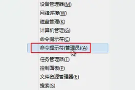 Win8系统无法安装软件的解决方法图片