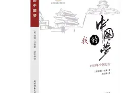 1983年的中国什么样？翻译家的1983年中国纪行可以告诉你图片