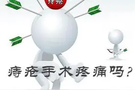 痔疮必须动手术吗？过来人给大家9条嘱托！图片