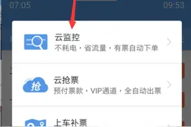 智行抢高铁票，自动下单付款。实实在在的便利。图片