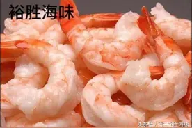 北海虾米（虾仁）干——特级“金钩”海米图片