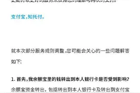 支付宝转账要收费啦，教你几招应对！图片