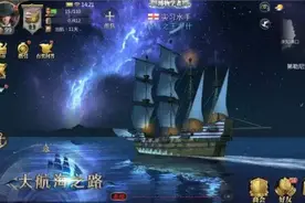 专访网易《大航海之路》制作人老孟：小众题材是挑战也是机会图片