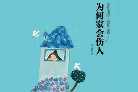 武志红：有关爱的谎言图片