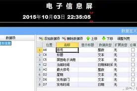 云表的另类玩法——制作电子屏图片