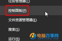 Win8管理员密码怎么取消 Win8删除管理员密码方法图片
