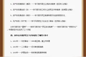 如何牢记中国近代史重大事件？图片