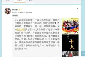 何云伟发文力挺曹云金:有理有据,我还叫何云伟图片