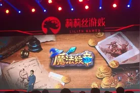 沉寂两年后 莉莉丝一口气发布了6款新游图片