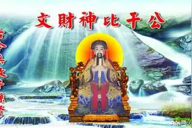 孙氏源头之二：青州孙氏为什么自称比干后人图片