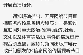 网络直播须持证！王思聪的熊猫TV竟然没有许可证！图片