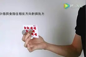 花式扑克教学：掌中莲，中指转单张，非常帅的花式牌技图片