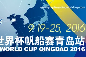 传承奥运 扬帆青岛  2016世界杯帆船赛青岛站扬帆起航图片