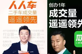 黄渤遭遇孙红雷，人人车和瓜子又要带广告战的节奏了？图片