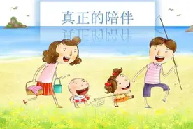 孩子没有父母陪伴的危害及对策图片