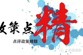 退役士兵伤病残的安置规定及办法图片