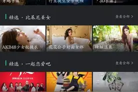 宅男们的春天来啦！真正的VR看片神器！图片
