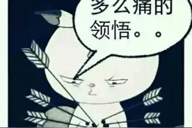 同学，你是上天派来戏弄我的逗逼吗？图片