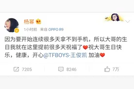 杨幂提前给王俊凯送上祝福，不能玩手机竟是因为要参加真正男子汉图片