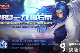 搞趣网：王者荣耀教师节活动一览 教师节活动有哪些图片