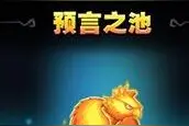 刀塔传奇预言之池不死烈焰9三星通关阵容操作攻略图片