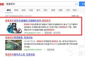 梦幻手游辅助怎么用 寻物300环如何挂机使用图片