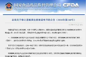家长们注意了！茵栀黄注射液新生儿禁用图片