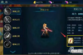 恶魔法则神器系统玩法讲解 实力进阶第一步图片