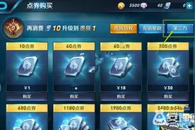 王者荣耀迅游加速器怎么样?迅游加速器好用吗?图片