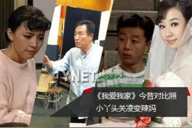 宋丹丹葛优郭涛全成大腕　我爱我家演员现状揭秘图片