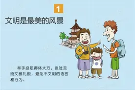 当尽地主之谊 力倡文明之礼图片