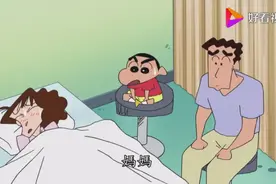 蜡笔小新妈妈被送进医院，但不是什么大病，肚子疼的原因很搞笑视频封面