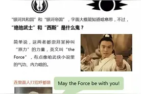 15分钟看懂《星球大战》图片