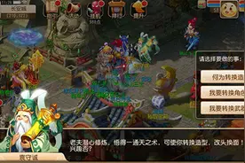 梦幻西游手游哪个角色可以转逍遥生舞天姬图片