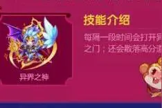天天酷跑异界之神怎么样 sss超神宠物异界之神属性技能图片