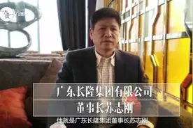 长隆文化旅游王国创办及老板苏志刚（广东广府广州番禺人）的传记视频封面