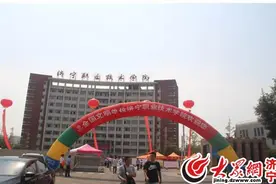 济宁职业技术学院五千余名新生入校 学前教育成热门图片