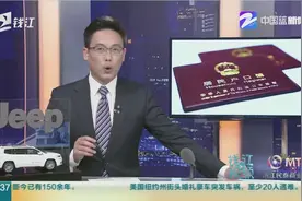 杭州市落户政策从10月17日起有调整！视频封面