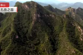 超清！五岳之首—泰山视频封面
