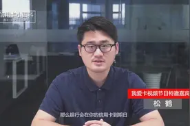 「我爱卡信用卡小百科」信用卡到期了怎么办？视频封面