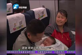 祝福！持续关注的三条腿女婴 启程去上海接受治疗了！视频封面