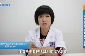 子宫肌瘤是哪些原因引起的？医生很遗憾：做不到预防只能早期发现视频封面