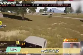 EXO伯贤吃鸡狂飙塑料普通话 鸡同鸭讲还管主播叫哥视频封面